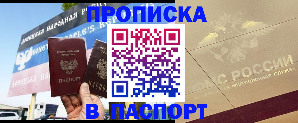 прописка поиск в Калмыкии