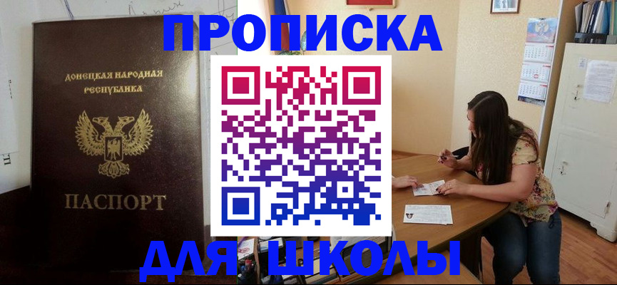 прописка в квартире в Калмыкии